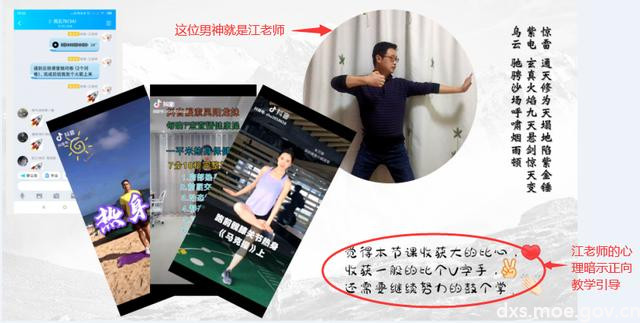 创新体育课堂 武昌理工学院为学生上好每一堂线上体育课