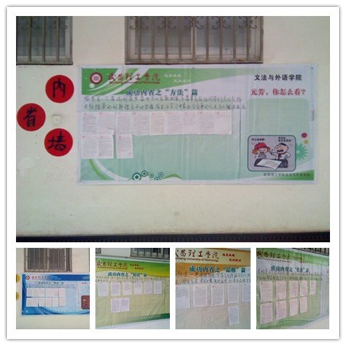 武昌理工学院师生流行“内省” 微博成新阵地