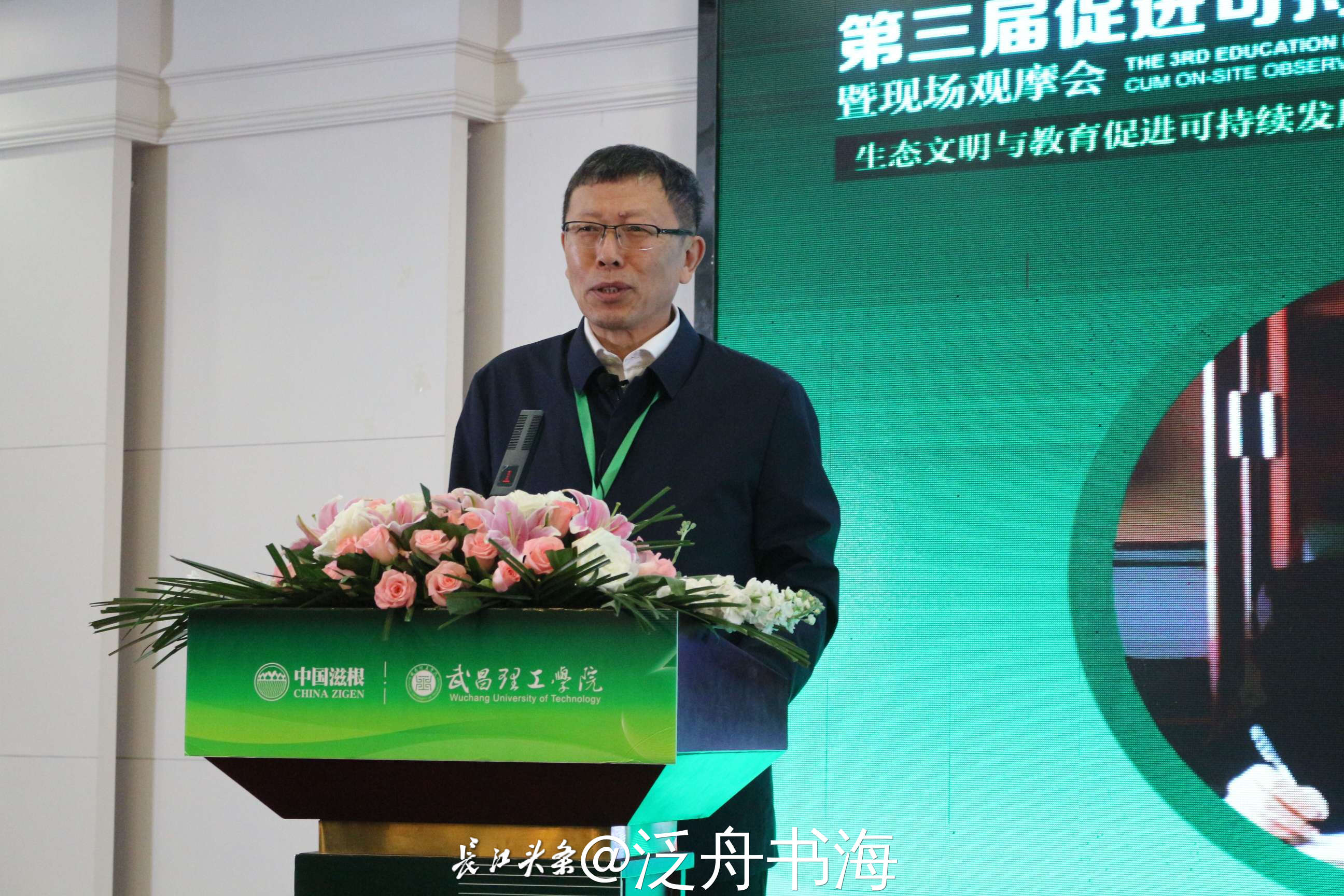 第三届促进可持续发展论坛暨现场观摩会在武昌理工学院举办