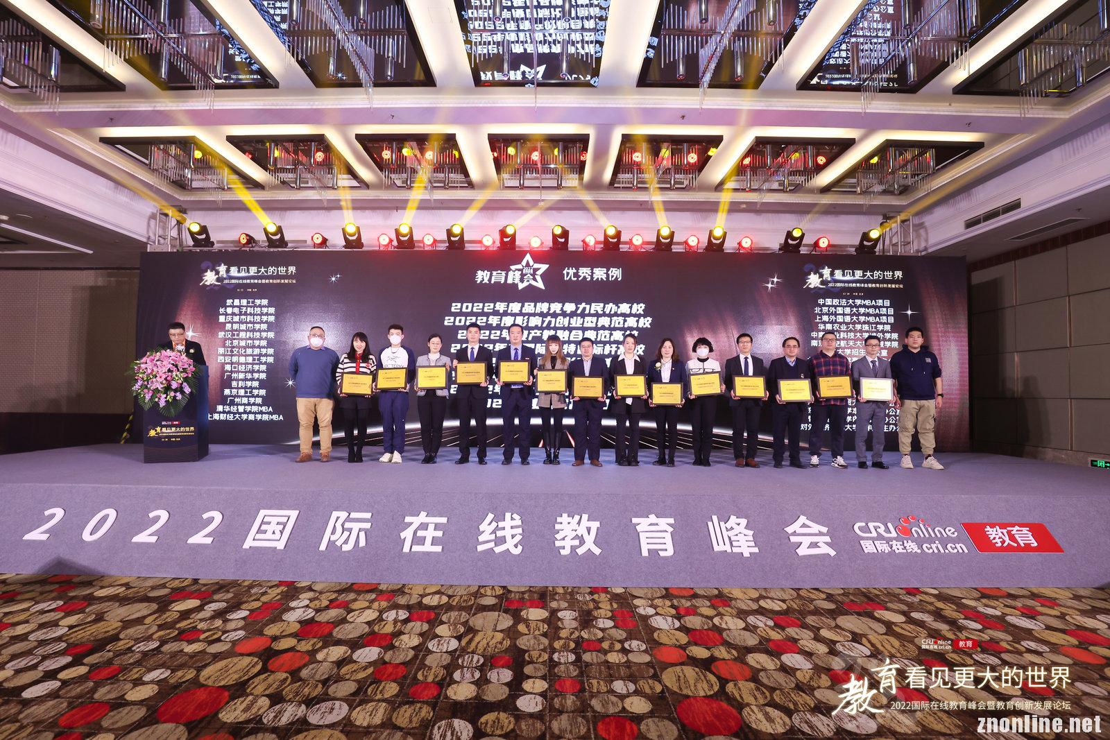武昌理工学院喜获“2022年度品牌竞争力民办高校”荣誉称号 武昌理工学院喜获“2022年度品牌竞争力民办高校”荣誉称号