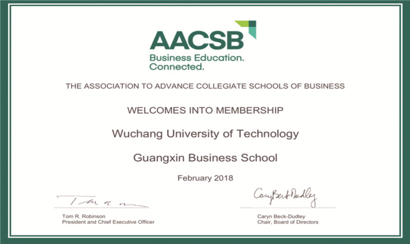 20200619142312_620049.jpg 4、广信商学院加入国际商学院协会(AACSB).jpg