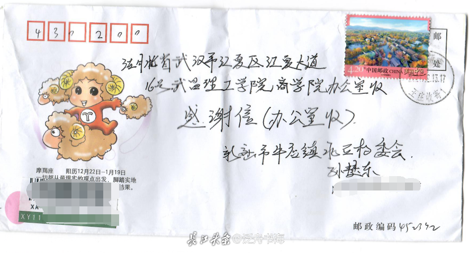 武汉高校一学子志愿服务感人心 河南一村庄发来感谢信