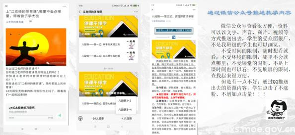 创新体育课堂 武昌理工学院为学生上好每一堂线上体育课