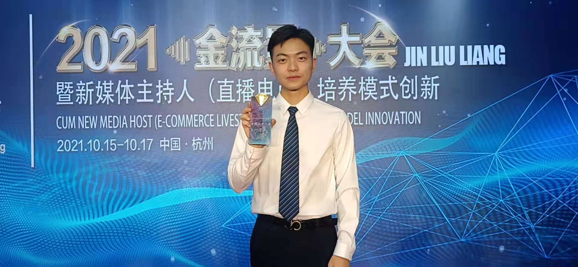 武汉一高校学子在全国大学生网络主播大赛中荣获两项一等奖