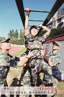 图文：大学生拍从军记 网友惊呼帅呆了